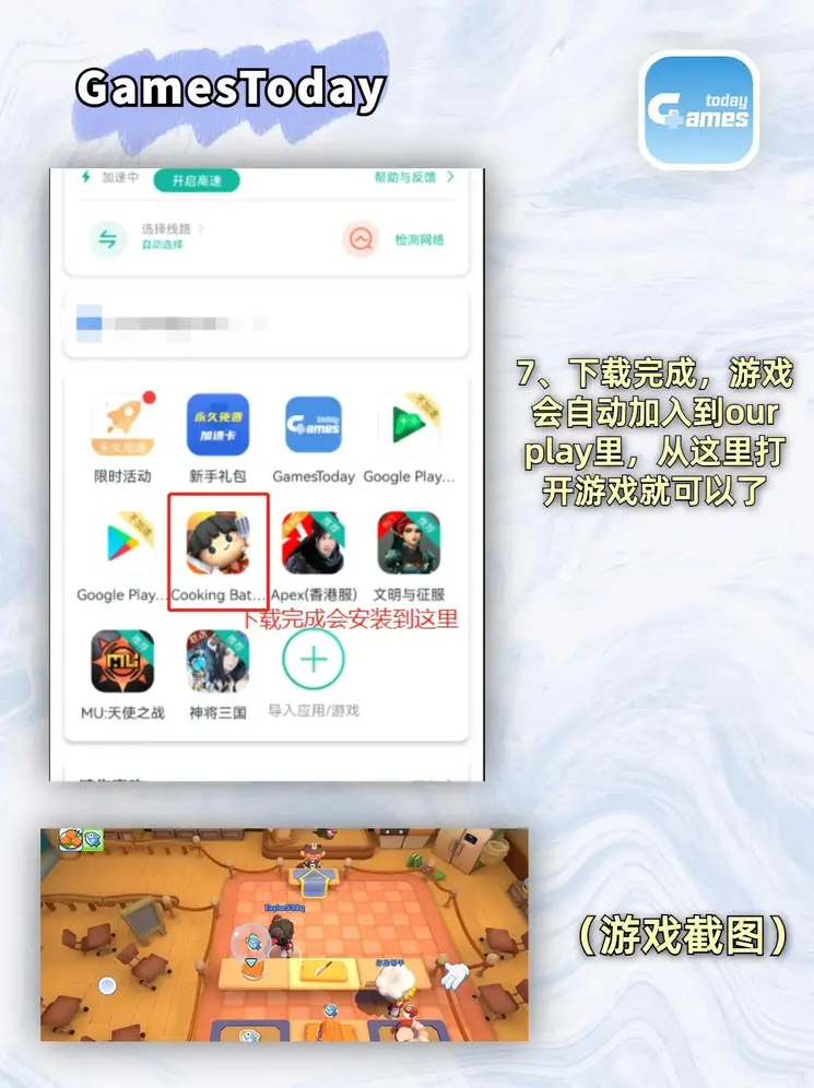 乐鱼电竞游戏截图3